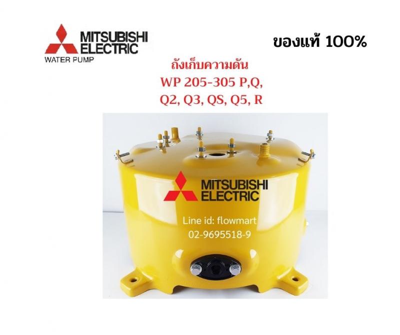 อะไหล่ถังปั๊มน้ำเหล็ก  Mitsubishi  205-305  P , Q , Q5 , R