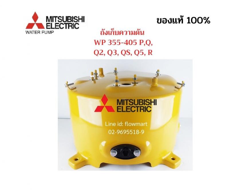 อะไหล่ถังปั๊มน้ำเหล็ก  Mitsubishi  355-405  P , Q , Q5 , R